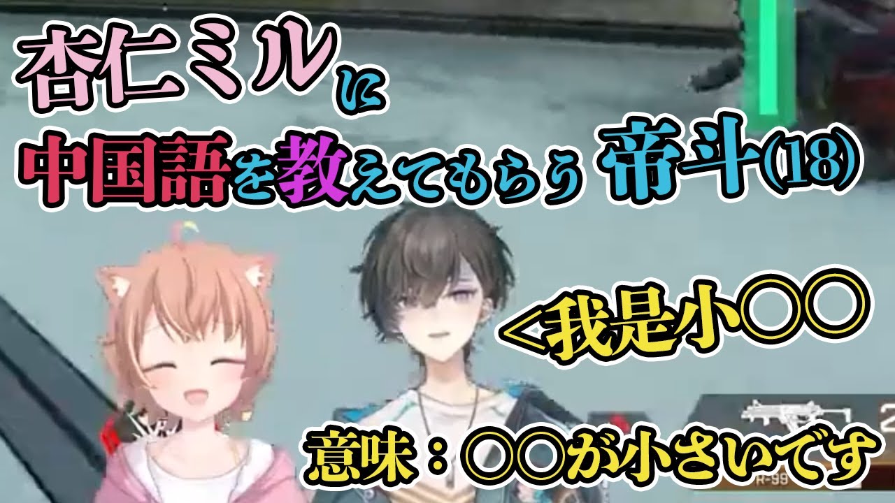 帝のサムネイル