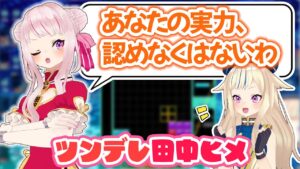 田中ヒメのサムネイル
