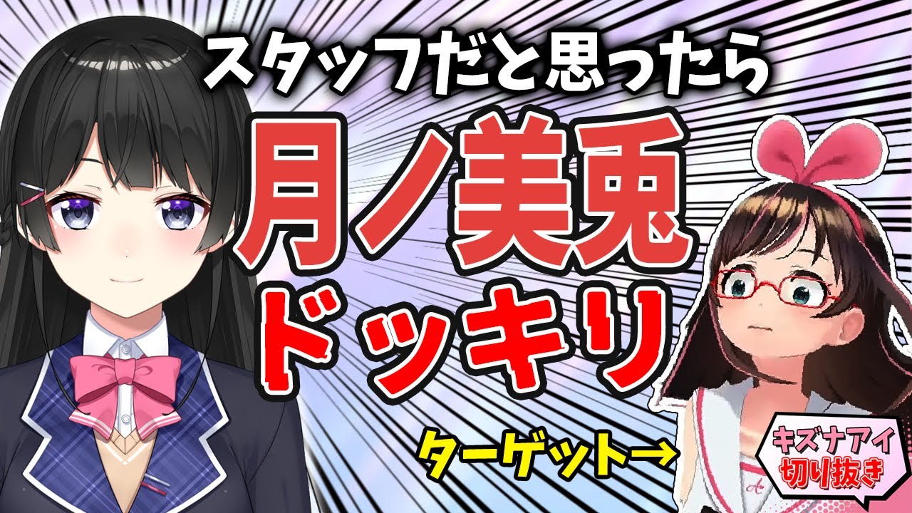 キズナアイのサムネイル