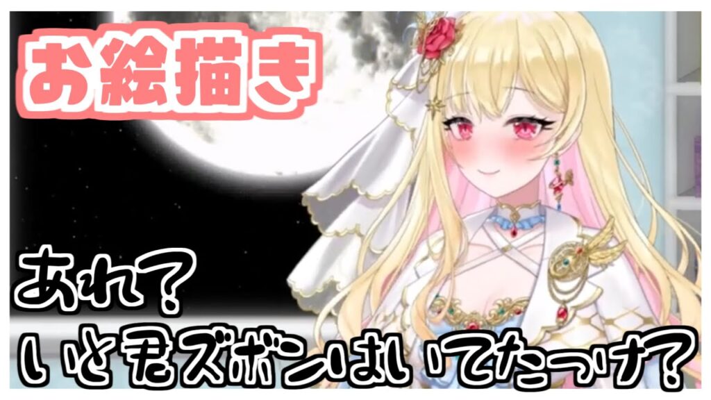 白粉いとのサムネイル