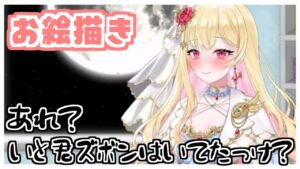 白粉いとのサムネイル