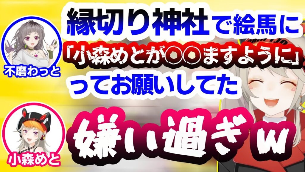 不磨わっとのサムネイル