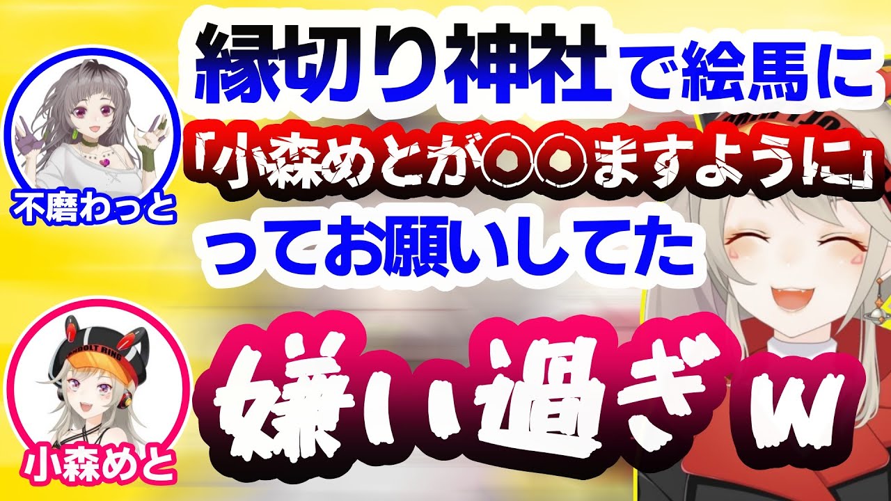 不磨わっとのサムネイル