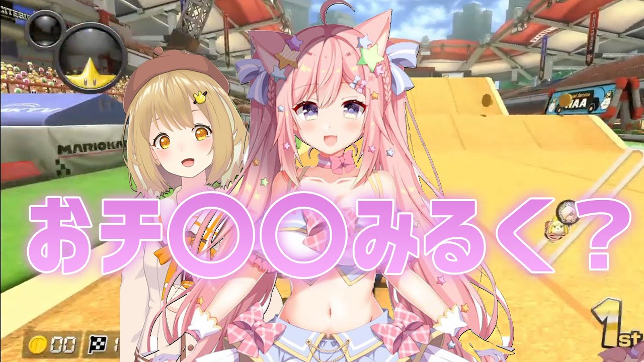愛宮みるくのサムネイル