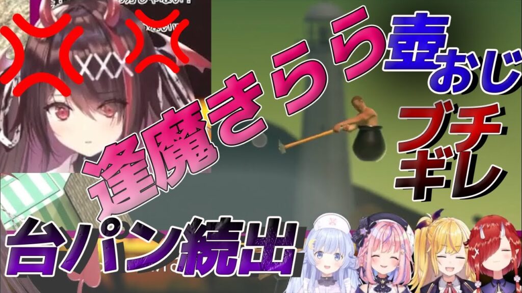 逢魔きららのサムネイル
