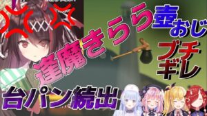 逢魔きららのサムネイル