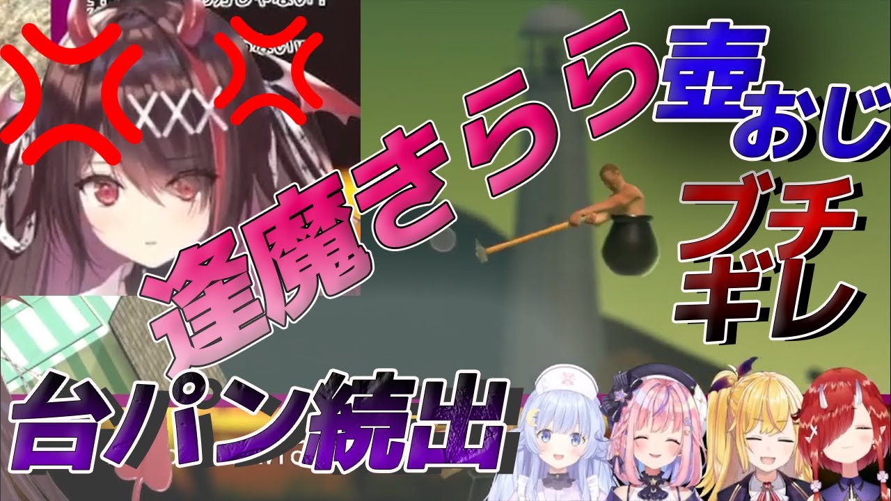逢魔きららのサムネイル