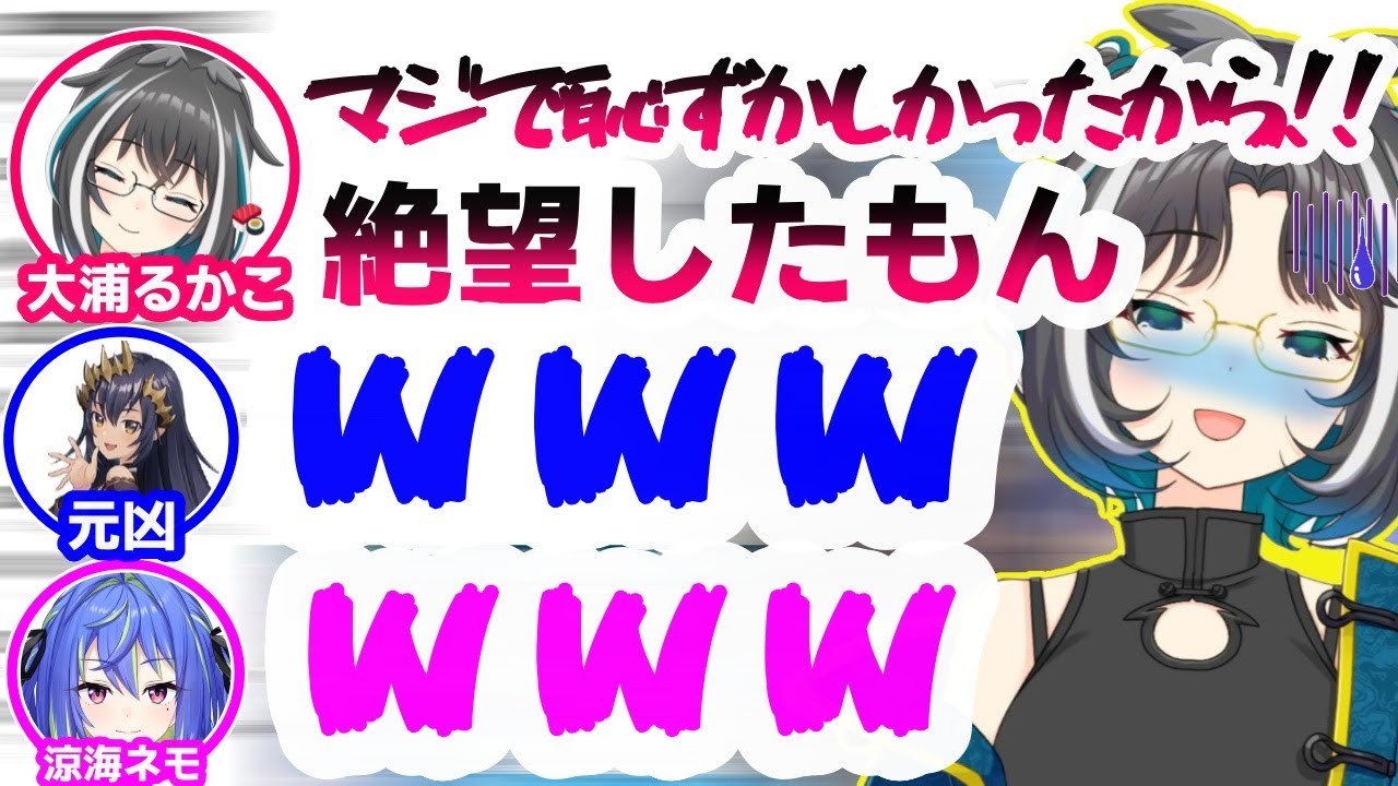 涼海ネモのサムネイル