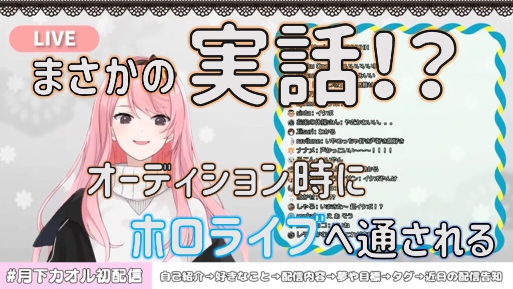 月下カオルのサムネイル
