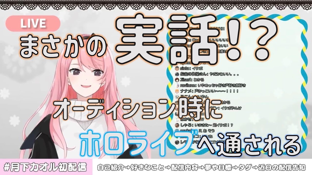 月下カオルのサムネイル