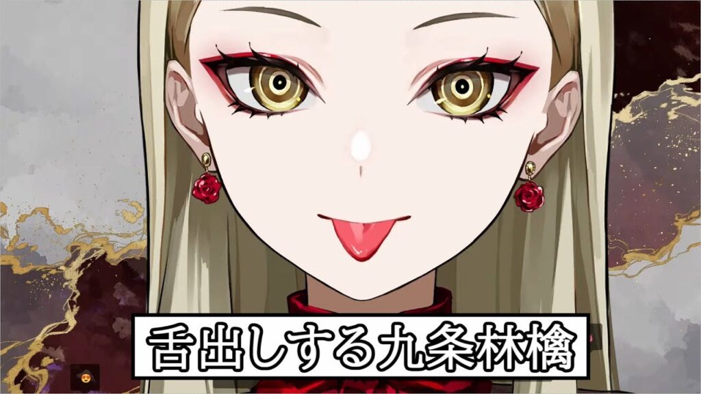 九条林檎のサムネイル