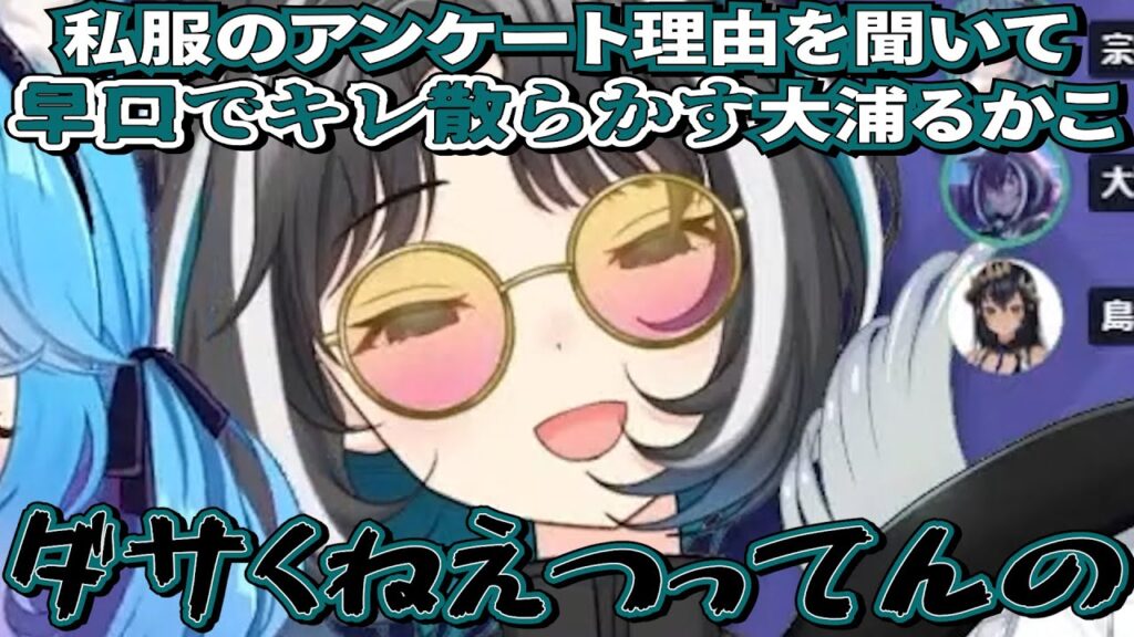 大浦るかこのサムネイル