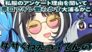 大浦るかこのサムネイル