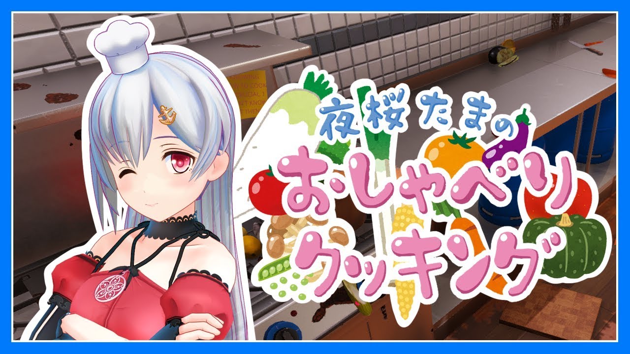 夜桜たまのサムネイル