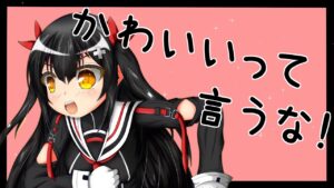 黒音よみのサムネイル