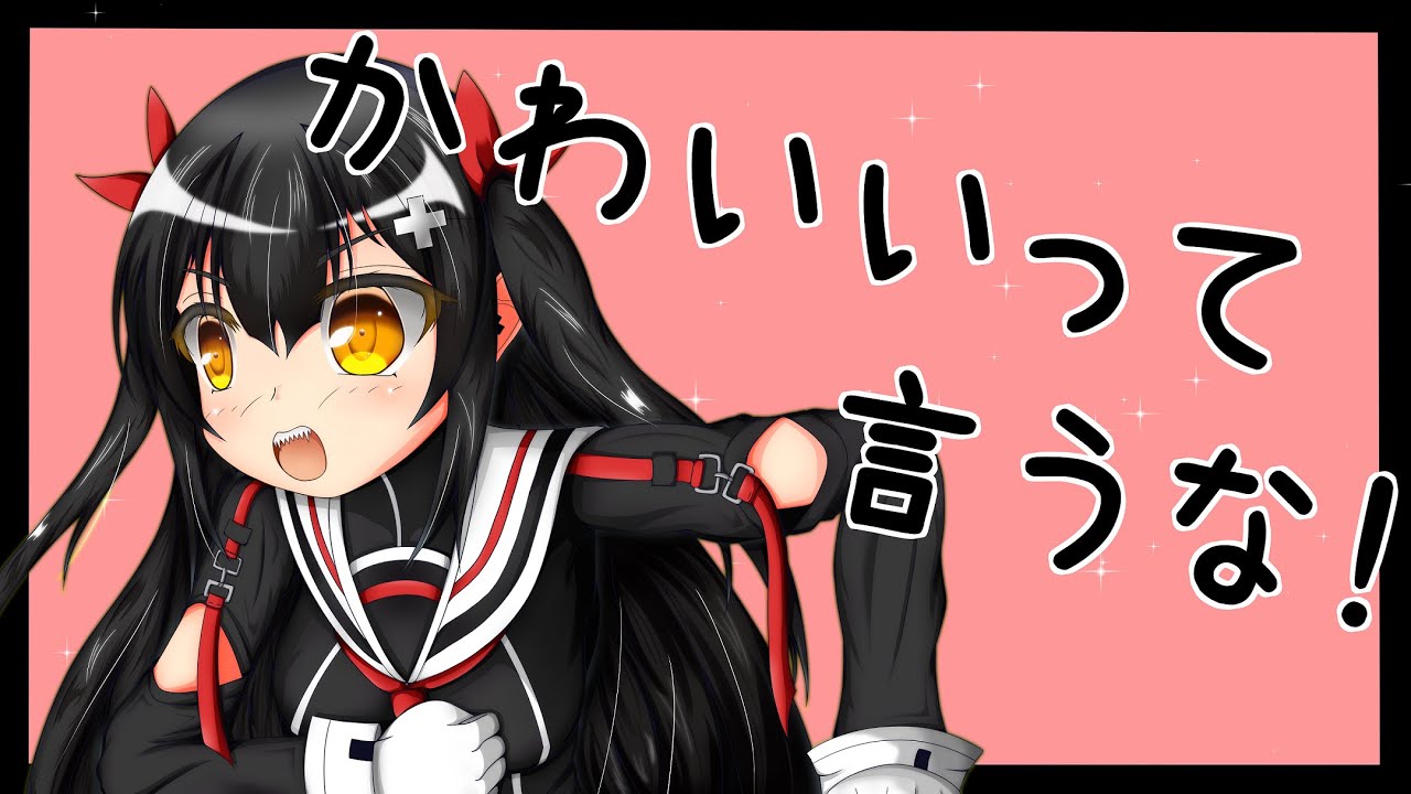 黒音よみのサムネイル