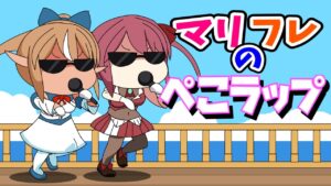 ぷりん・らら・もーどのサムネイル