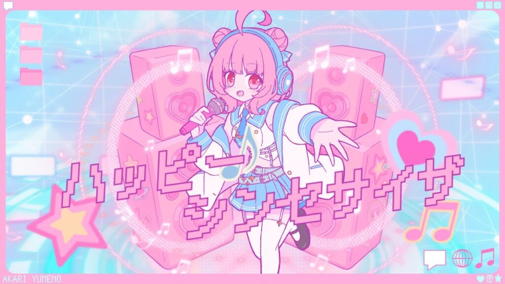 夢野あかりのおすすめ動画
