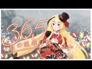 Kaela Kovalskiaのおすすめ動画