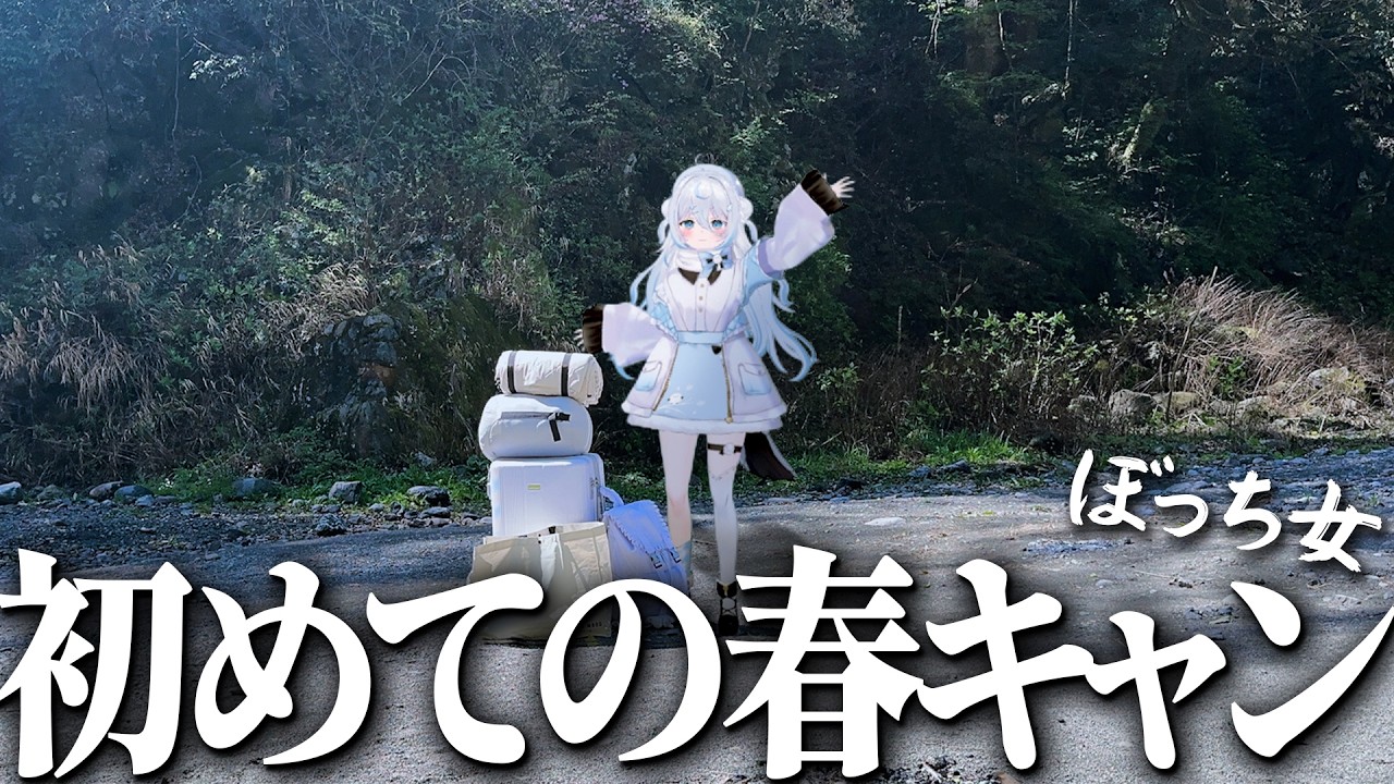 雪ノ精くもちのおすすめ動画