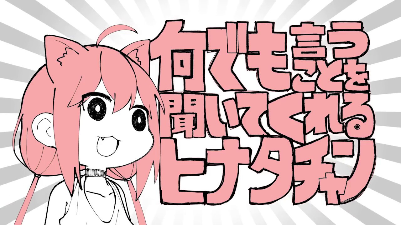 猫宮ひなたのおすすめ動画