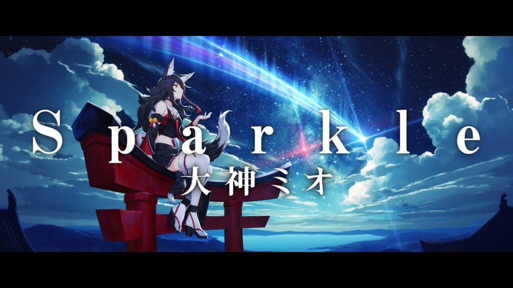 大神ミオのおすすめ動画