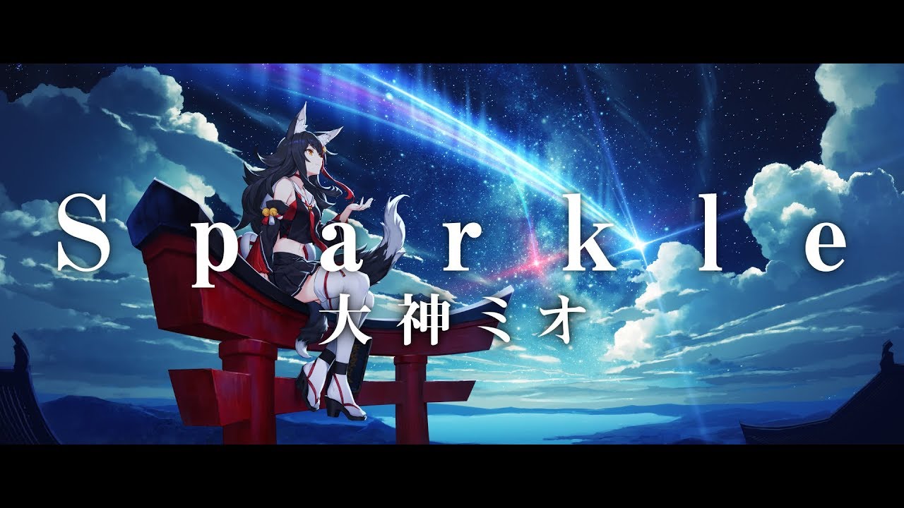 大神ミオのおすすめ動画