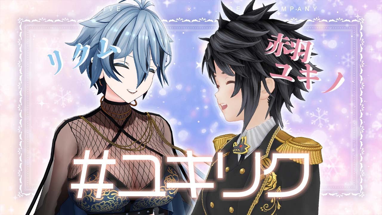 赤羽ユキノのおすすめ動画