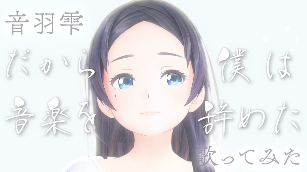 音羽雫のおすすめ動画