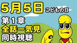 ピーナッツくんのおすすめ動画