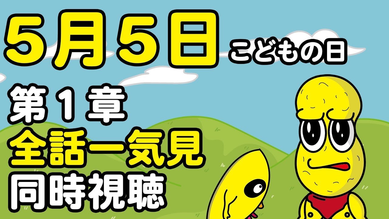 ピーナッツくんのおすすめ動画