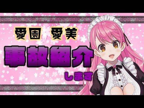 愛園愛美のおすすめ動画