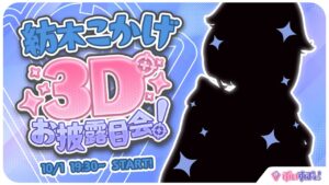 紡木こかげのおすすめ動画