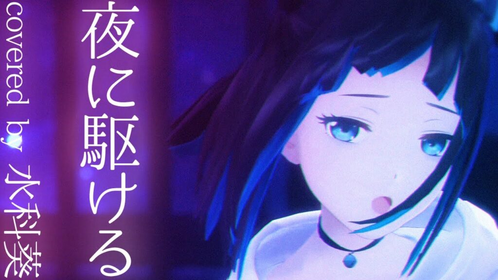水科葵のおすすめ動画