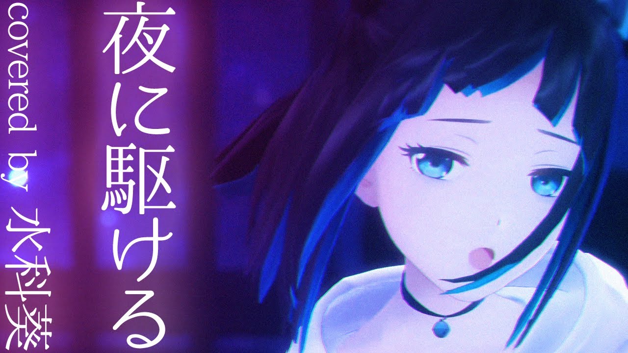 水科葵のおすすめ動画