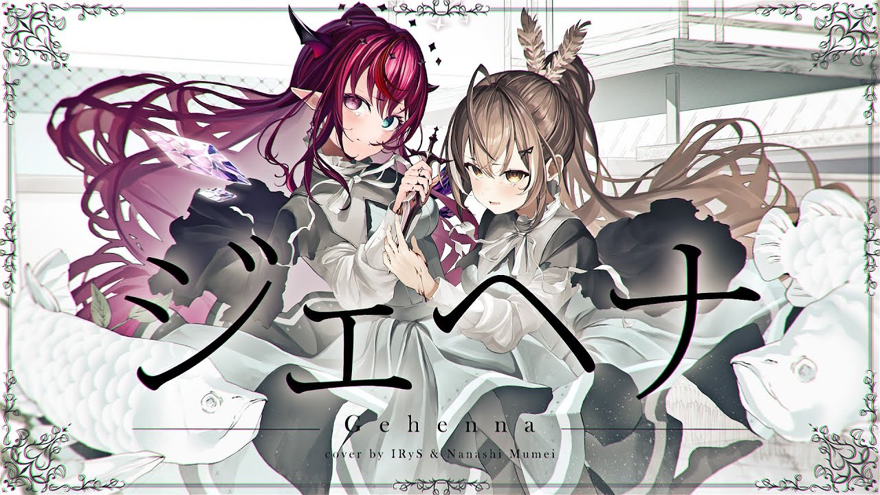 IRySのおすすめ動画