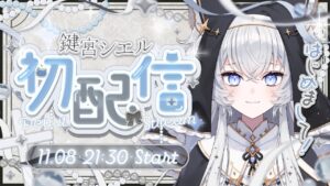 鍵宮シエルのおすすめ動画