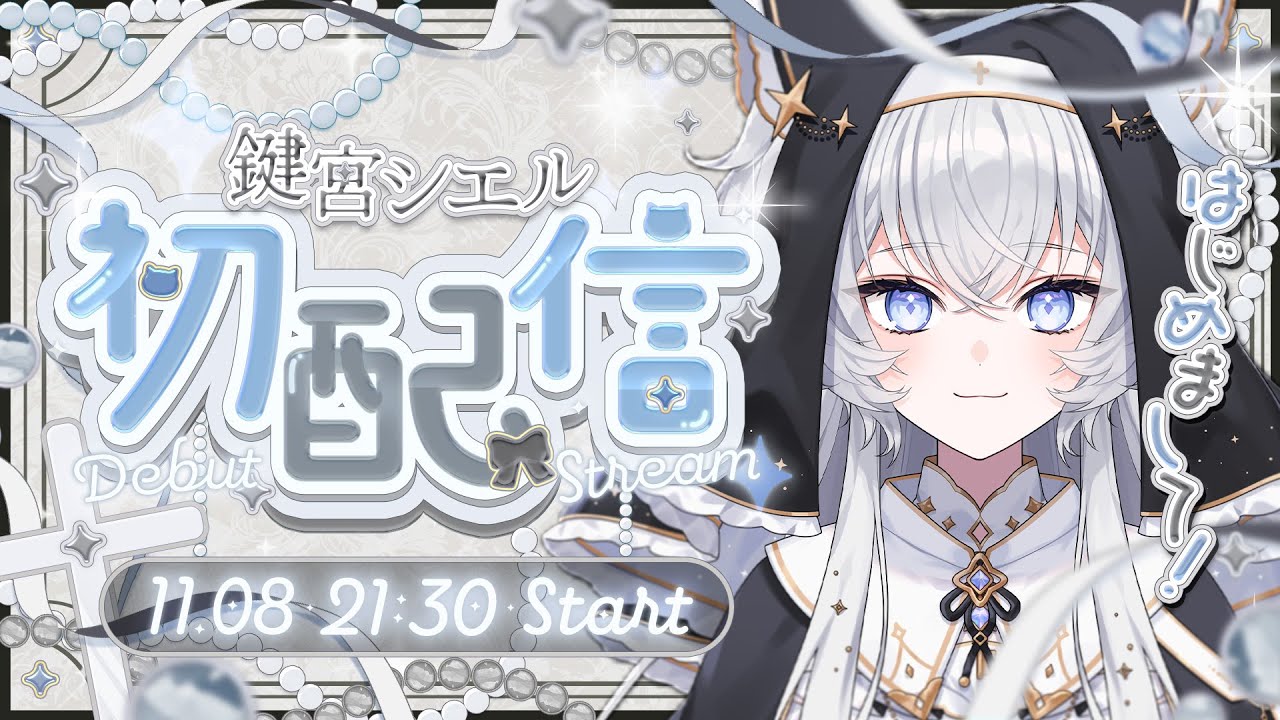 鍵宮シエルのおすすめ動画