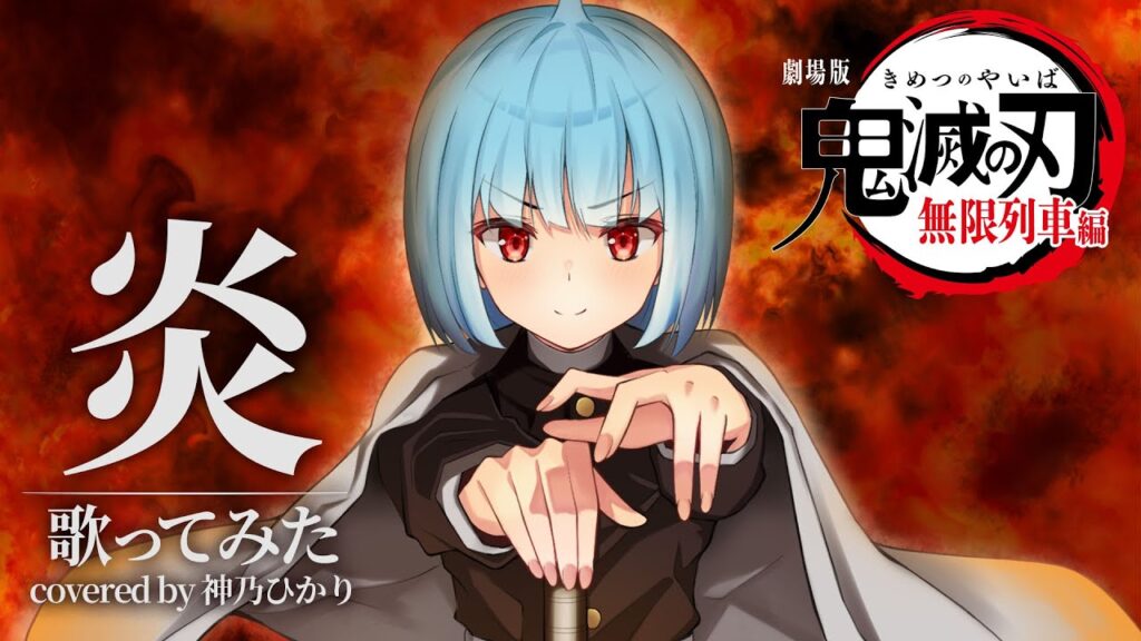 神乃ひかりのおすすめ動画