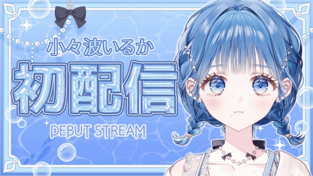 小々波いるかのおすすめ動画