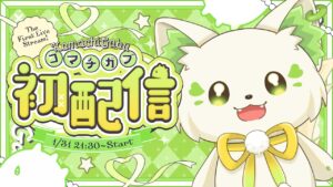コマチガブのおすすめ動画