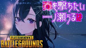 一ノ瀬うるはのおすすめ動画