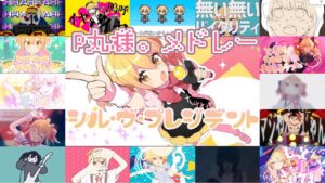 P丸様。のおすすめ動画