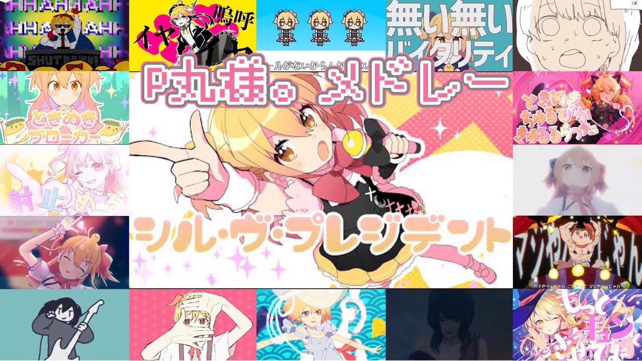 P丸様。のおすすめ動画