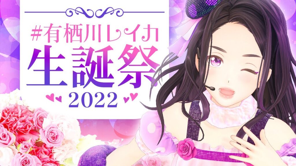 有栖川レイカのおすすめ動画