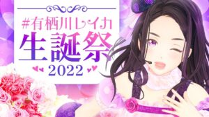 有栖川レイカのおすすめ動画
